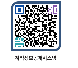 고성군청 물품수의계약현황 페이지로 이동 QR코드(http://contract.goseong.go.kr/contract/yhk2y1@)