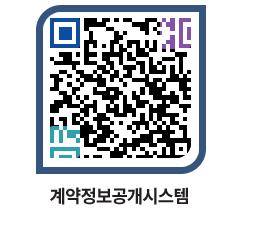 고성군청 물품수의계약현황 페이지로 이동 QR코드(http://contract.goseong.go.kr/contract/yi3c3u@)