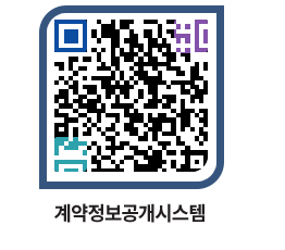 고성군청 물품수의계약현황 페이지로 이동 QR코드(http://contract.goseong.go.kr/contract/ymob0x@)