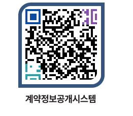 고성군청 물품수의계약현황 페이지로 이동 QR코드(http://contract.goseong.go.kr/contract/ypqpoe@)