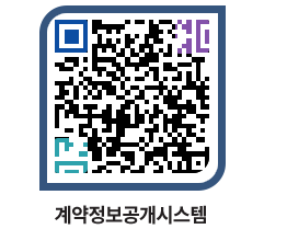 고성군청 물품수의계약현황 페이지로 이동 QR코드(http://contract.goseong.go.kr/contract/ypudhh@)