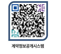 고성군청 물품수의계약현황 페이지로 이동 QR코드(http://contract.goseong.go.kr/contract/ypznjb@)