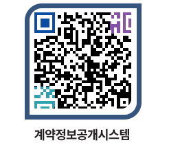 고성군청 물품수의계약현황 페이지로 이동 QR코드(http://contract.goseong.go.kr/contract/yqajln@)