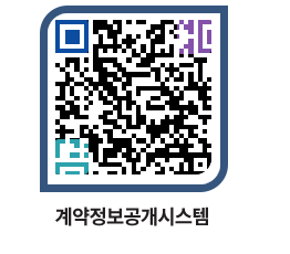 고성군청 물품수의계약현황 페이지로 이동 QR코드(http://contract.goseong.go.kr/contract/yqanbw@)