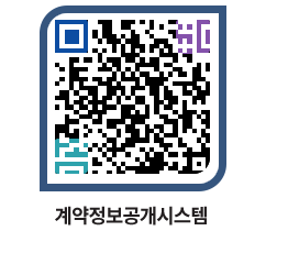 고성군청 물품수의계약현황 페이지로 이동 QR코드(http://contract.goseong.go.kr/contract/yqiyk4@)