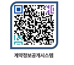 고성군청 물품수의계약현황 페이지로 이동 QR코드(http://contract.goseong.go.kr/contract/yqskaq@)