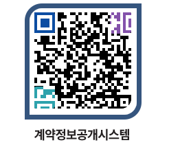 고성군청 물품수의계약현황 페이지로 이동 QR코드(http://contract.goseong.go.kr/contract/yrmlzp@)