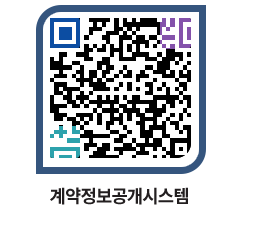 고성군청 물품수의계약현황 페이지로 이동 QR코드(http://contract.goseong.go.kr/contract/yrrchk@)