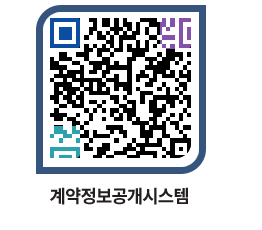 고성군청 물품수의계약현황 페이지로 이동 QR코드(http://contract.goseong.go.kr/contract/yumk55@)