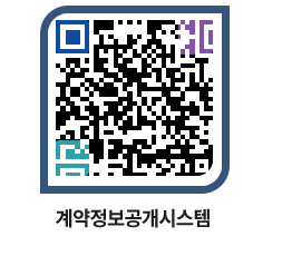 고성군청 물품수의계약현황 페이지로 이동 QR코드(http://contract.goseong.go.kr/contract/yvgzan@)