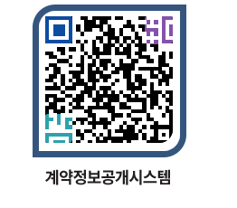 고성군청 물품수의계약현황 페이지로 이동 QR코드(http://contract.goseong.go.kr/contract/yw5vic@)