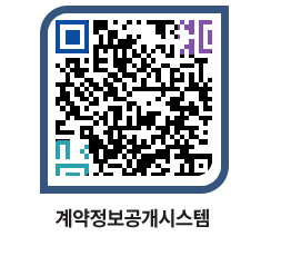 고성군청 물품수의계약현황 페이지로 이동 QR코드(http://contract.goseong.go.kr/contract/yws0xp@)