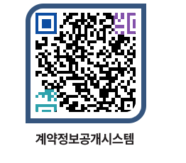 고성군청 물품수의계약현황 페이지로 이동 QR코드(http://contract.goseong.go.kr/contract/yxlpk4@)