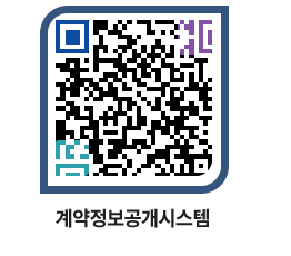 고성군청 물품수의계약현황 페이지로 이동 QR코드(http://contract.goseong.go.kr/contract/yxwa0v@)