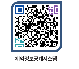 고성군청 물품수의계약현황 페이지로 이동 QR코드(http://contract.goseong.go.kr/contract/yygzhk@)