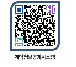 고성군청 물품수의계약현황 페이지로 이동 QR코드(http://contract.goseong.go.kr/contract/yyqkel@)