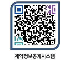 고성군청 물품수의계약현황 페이지로 이동 QR코드(http://contract.goseong.go.kr/contract/yywg1x@)