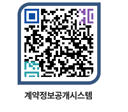 고성군청 물품수의계약현황 페이지로 이동 QR코드(http://contract.goseong.go.kr/contract/yzs013@)