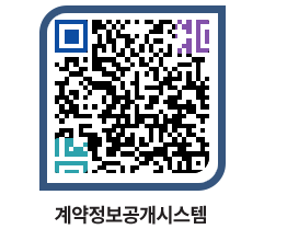 고성군청 물품수의계약현황 페이지로 이동 QR코드(http://contract.goseong.go.kr/contract/z05daw@)