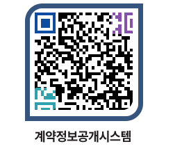 고성군청 물품수의계약현황 페이지로 이동 QR코드(http://contract.goseong.go.kr/contract/z05kxo@)