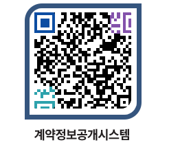 고성군청 물품수의계약현황 페이지로 이동 QR코드(http://contract.goseong.go.kr/contract/z0hjpk@)