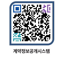 고성군청 물품수의계약현황 페이지로 이동 QR코드(http://contract.goseong.go.kr/contract/z0odah@)