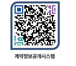 고성군청 물품수의계약현황 페이지로 이동 QR코드(http://contract.goseong.go.kr/contract/z0p3yq@)