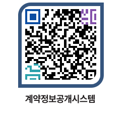 고성군청 물품수의계약현황 페이지로 이동 QR코드(http://contract.goseong.go.kr/contract/z14v4a@)