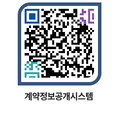 고성군청 물품수의계약현황 페이지로 이동 QR코드(http://contract.goseong.go.kr/contract/z15va3@)