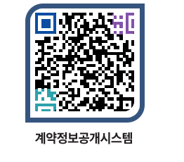 고성군청 물품수의계약현황 페이지로 이동 QR코드(http://contract.goseong.go.kr/contract/z1ik5y@)