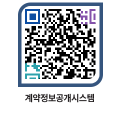 고성군청 물품수의계약현황 페이지로 이동 QR코드(http://contract.goseong.go.kr/contract/z1ogah@)