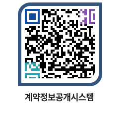 고성군청 물품수의계약현황 페이지로 이동 QR코드(http://contract.goseong.go.kr/contract/z3grun@)