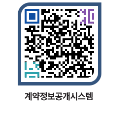 고성군청 물품수의계약현황 페이지로 이동 QR코드(http://contract.goseong.go.kr/contract/z41qrt@)