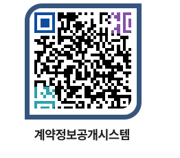 고성군청 물품수의계약현황 페이지로 이동 QR코드(http://contract.goseong.go.kr/contract/z4pkrc@)