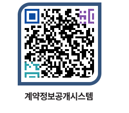 고성군청 물품수의계약현황 페이지로 이동 QR코드(http://contract.goseong.go.kr/contract/zaayiv@)