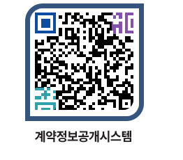 고성군청 물품수의계약현황 페이지로 이동 QR코드(http://contract.goseong.go.kr/contract/zb04tf@)