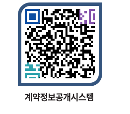 고성군청 물품수의계약현황 페이지로 이동 QR코드(http://contract.goseong.go.kr/contract/zcpqfz@)