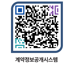 고성군청 물품수의계약현황 페이지로 이동 QR코드(http://contract.goseong.go.kr/contract/zcw41k@)