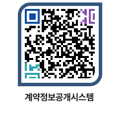 고성군청 물품수의계약현황 페이지로 이동 QR코드(http://contract.goseong.go.kr/contract/zd23yi@)