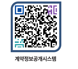 고성군청 물품수의계약현황 페이지로 이동 QR코드(http://contract.goseong.go.kr/contract/zdddpe@)