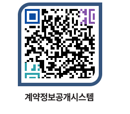 고성군청 물품수의계약현황 페이지로 이동 QR코드(http://contract.goseong.go.kr/contract/zdgpfl@)