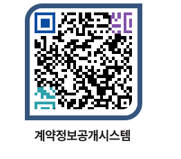 고성군청 물품수의계약현황 페이지로 이동 QR코드(http://contract.goseong.go.kr/contract/zdkhbw@)