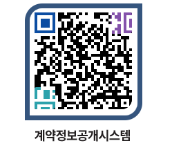 고성군청 물품수의계약현황 페이지로 이동 QR코드(http://contract.goseong.go.kr/contract/zdmrgw@)