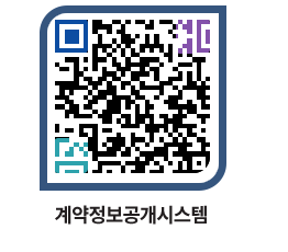 고성군청 물품수의계약현황 페이지로 이동 QR코드(http://contract.goseong.go.kr/contract/zdrs5g@)