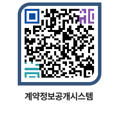 고성군청 물품수의계약현황 페이지로 이동 QR코드(http://contract.goseong.go.kr/contract/zf2nom@)