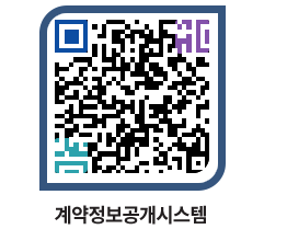 고성군청 물품수의계약현황 페이지로 이동 QR코드(http://contract.goseong.go.kr/contract/zfpcpj@)