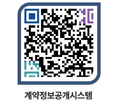 고성군청 물품수의계약현황 페이지로 이동 QR코드(http://contract.goseong.go.kr/contract/zgf3vp@)