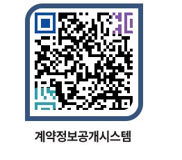 고성군청 물품수의계약현황 페이지로 이동 QR코드(http://contract.goseong.go.kr/contract/zggks1@)