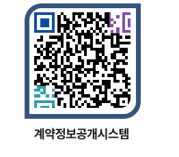 고성군청 물품수의계약현황 페이지로 이동 QR코드(http://contract.goseong.go.kr/contract/zhmvzu@)