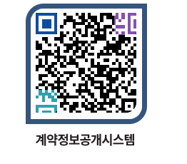 고성군청 물품수의계약현황 페이지로 이동 QR코드(http://contract.goseong.go.kr/contract/zjs2pb@)